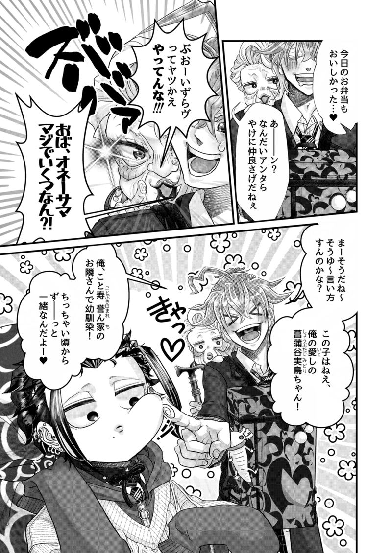 今日の誉くんᐖ۶