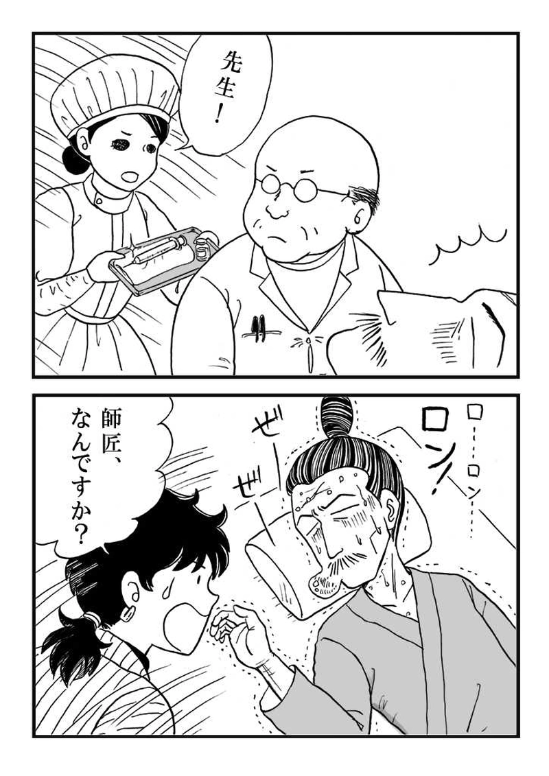 第七話　ジン先生病気になる