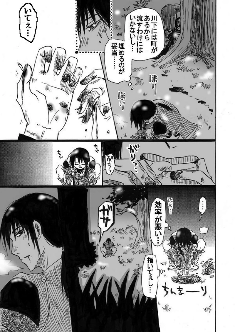 (15年1月作)初対面の女性に誘われたので心中してあげるだけ