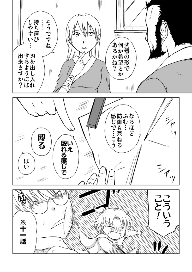 番外編１のおまけ