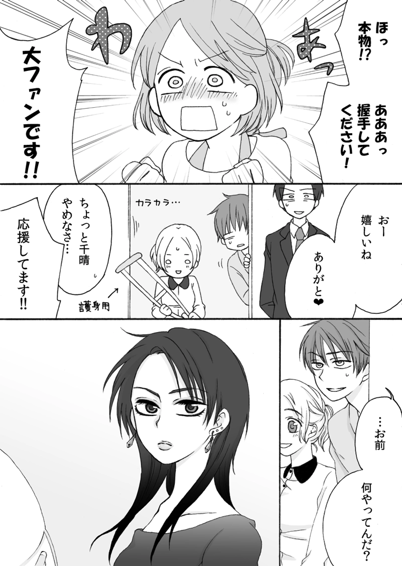 第６章　part１　暗闇世界の住人達