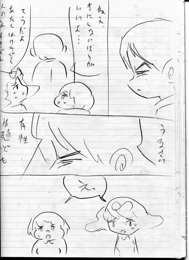 ７話「美しいトモダチ」