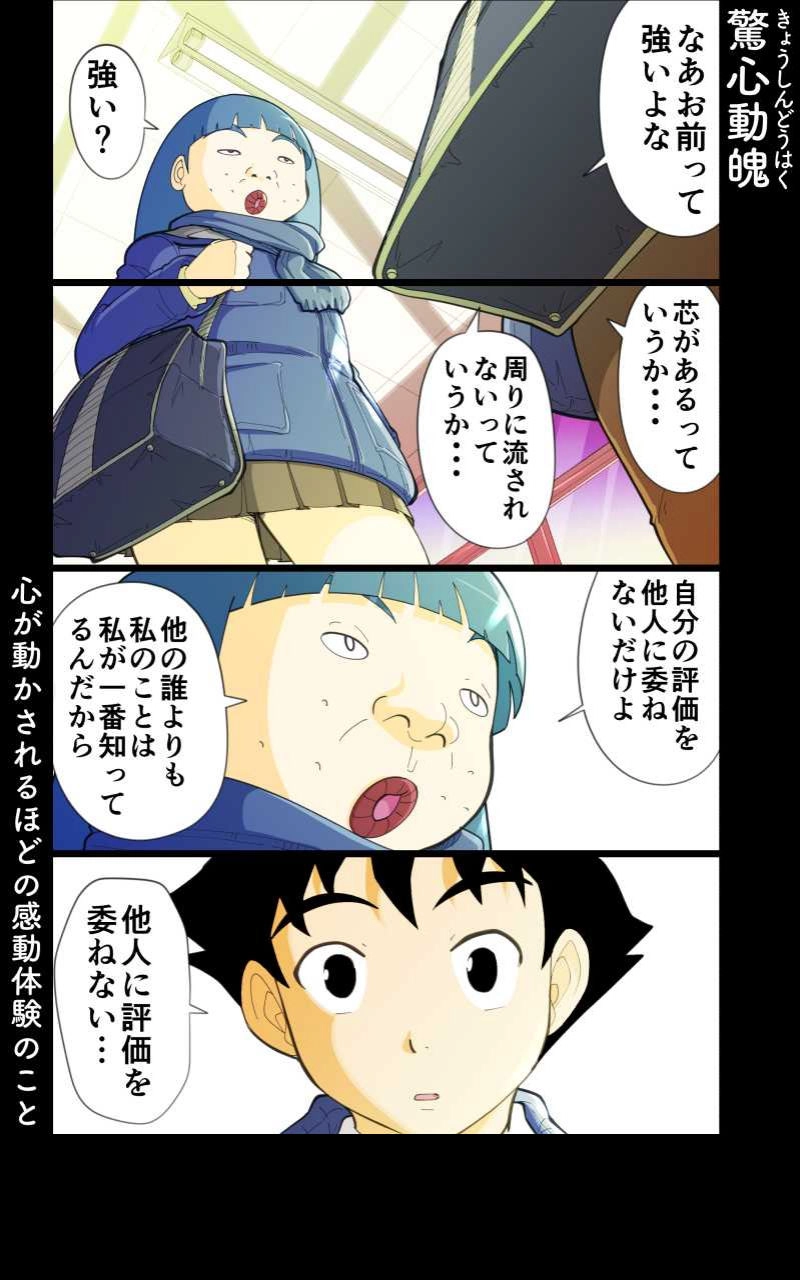 第33話 女子高生と停学男子