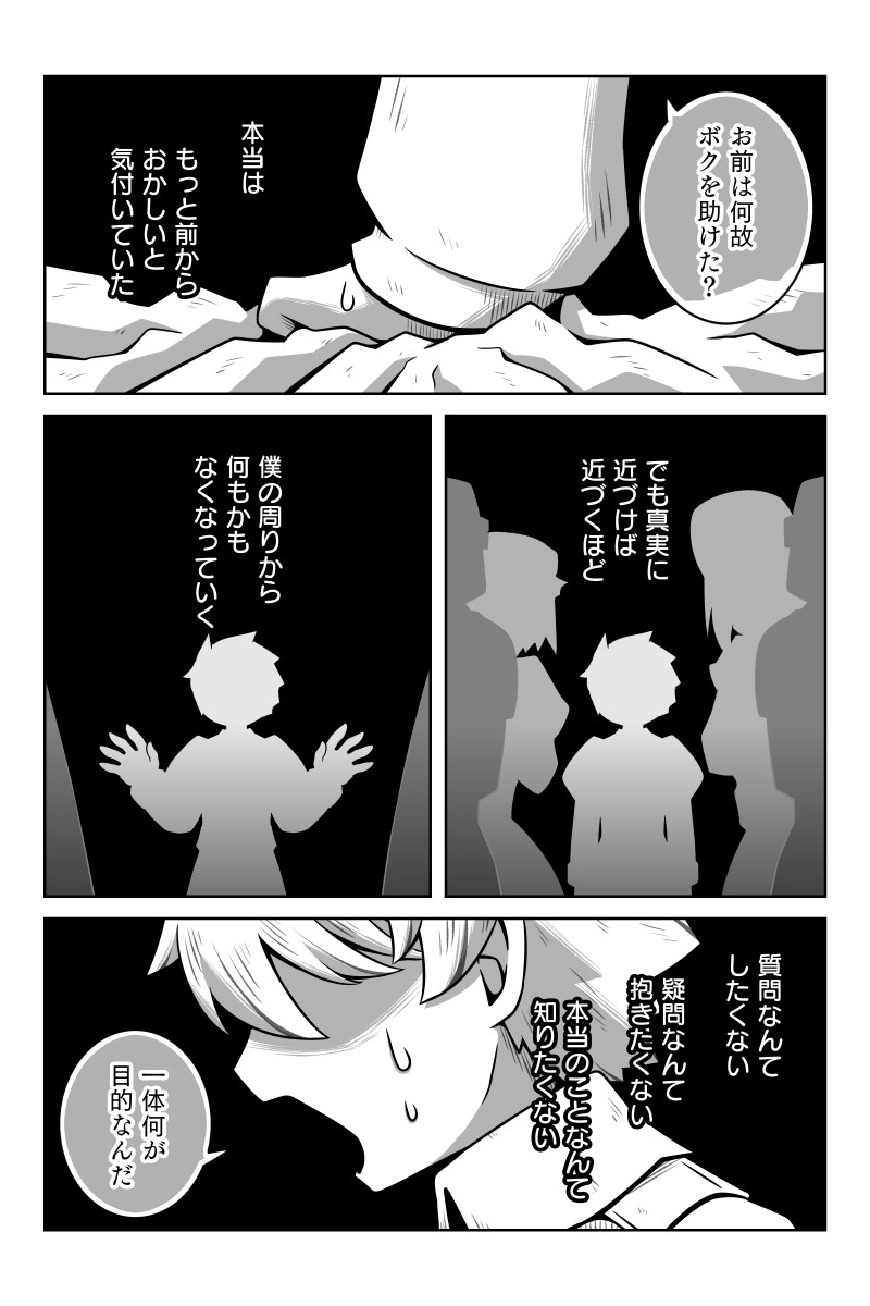 第11話「暴君」