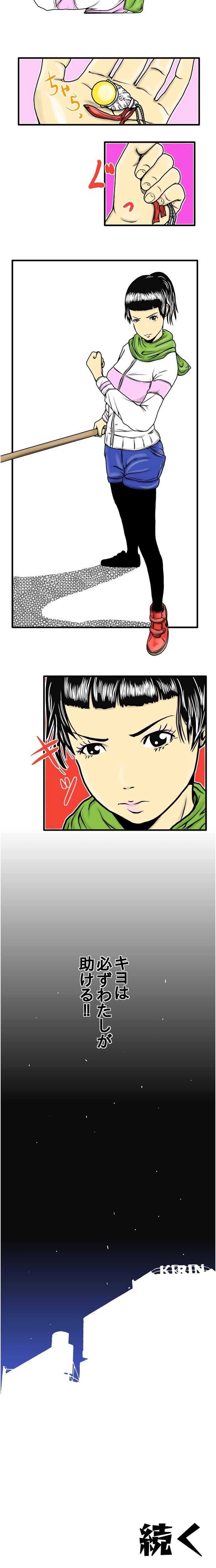 覚醒ノ章　寝耳に鬼。　陸