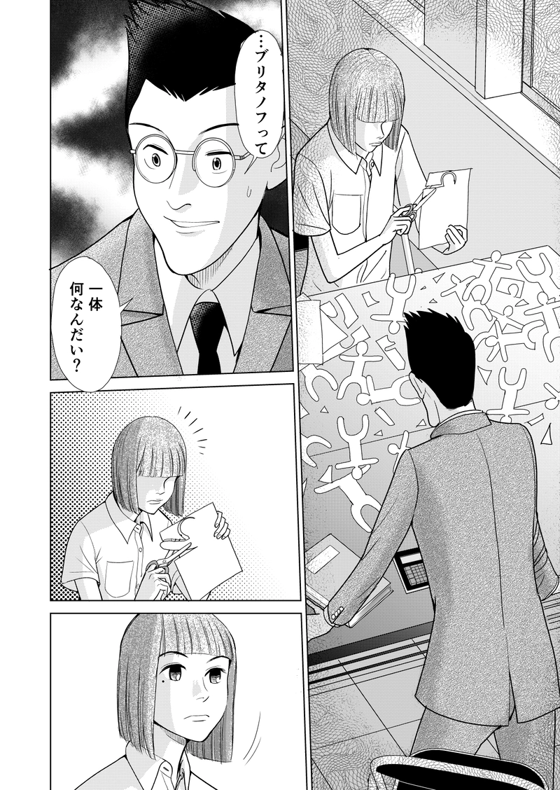 第三話　その１