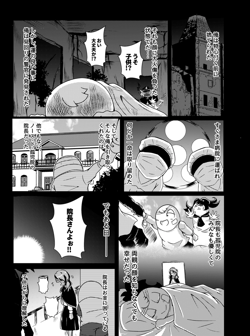 #６ 白くて黒い