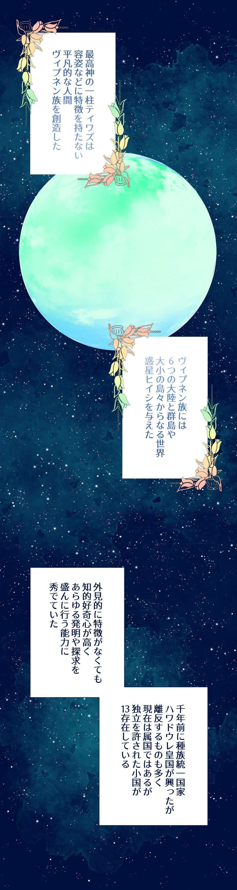 Ep.2 入団テスト（１）