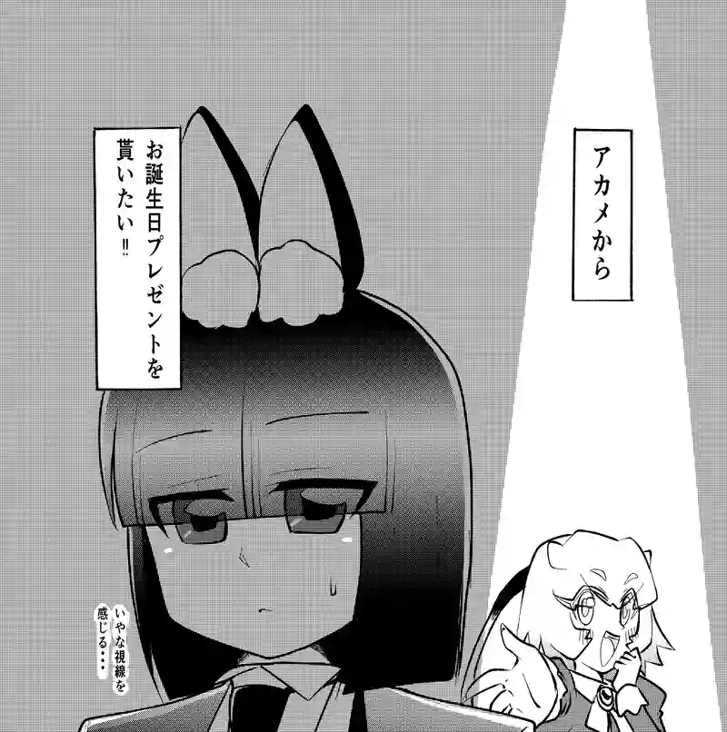 第十七話