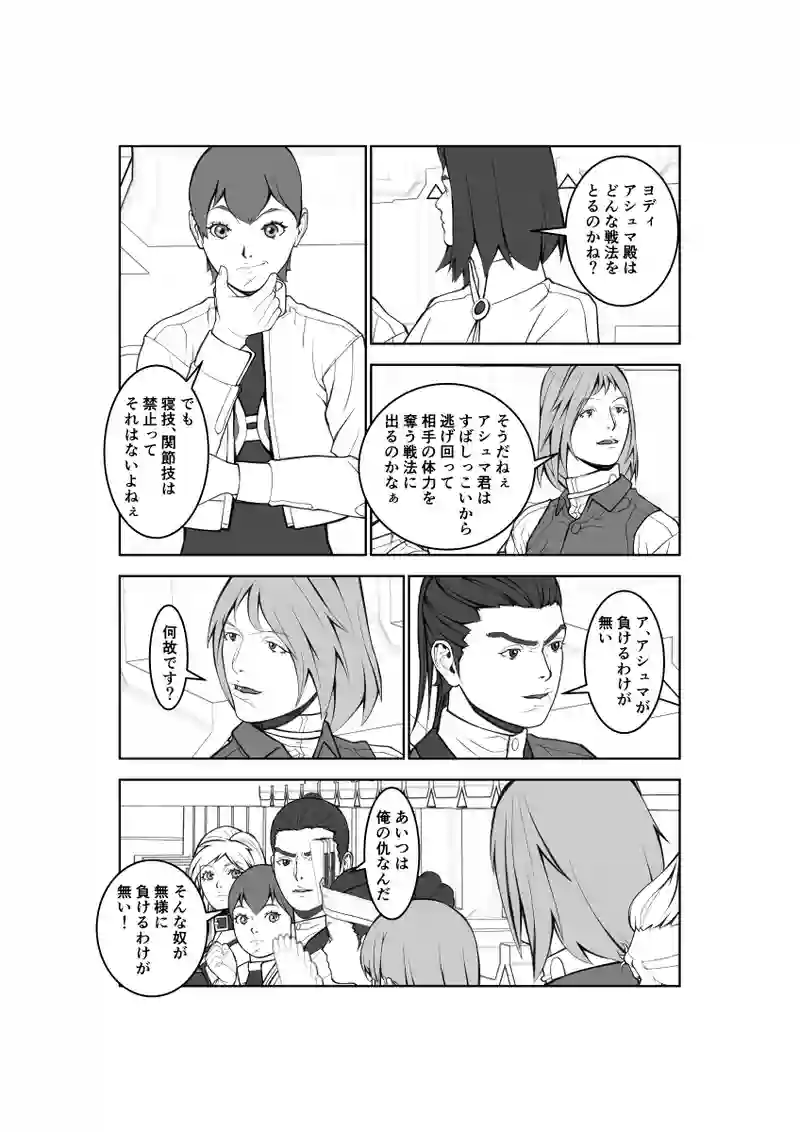 第76話