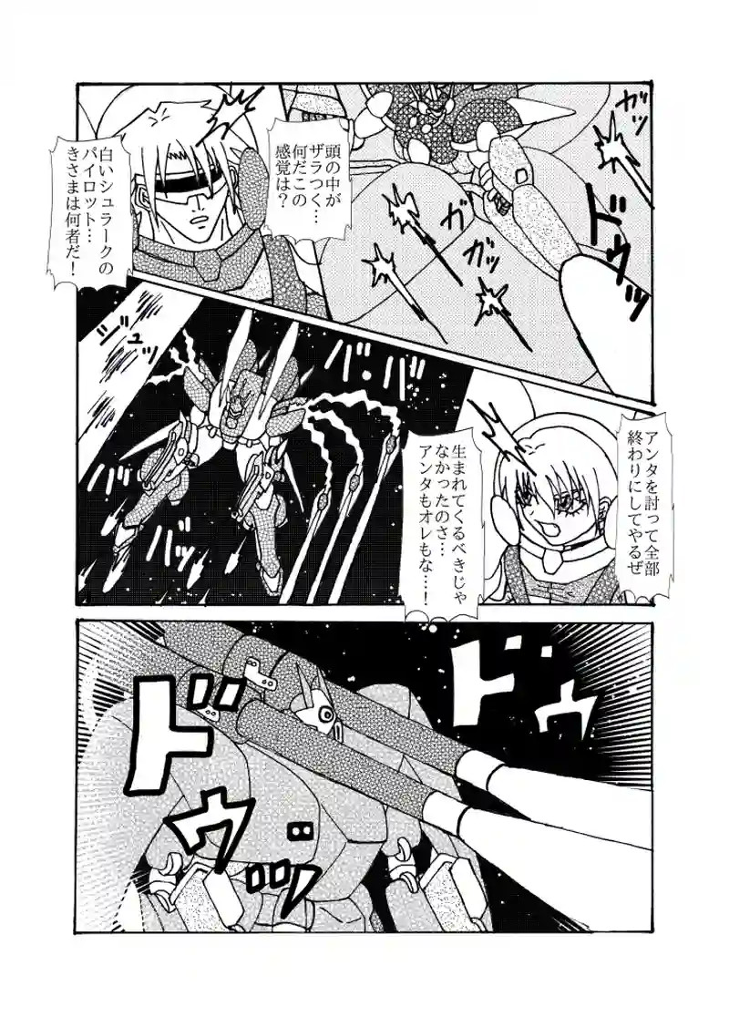 最終話　刻の落とし子