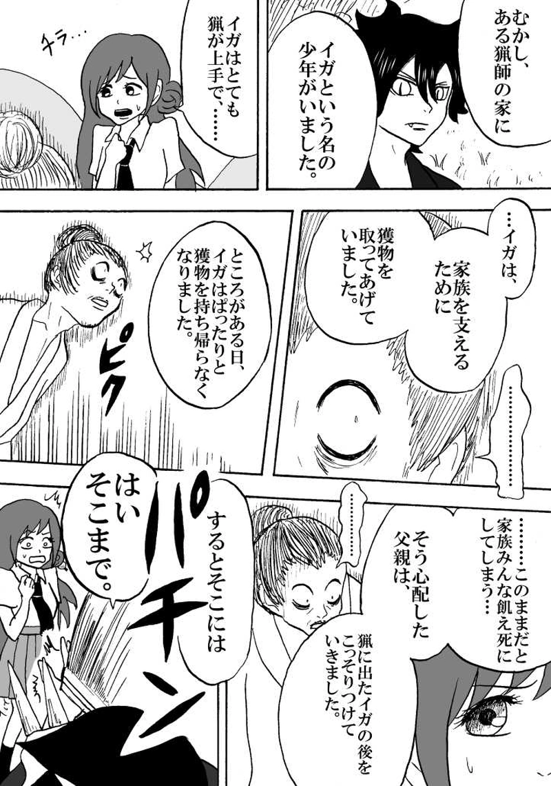 第十一話 守るもの（上）