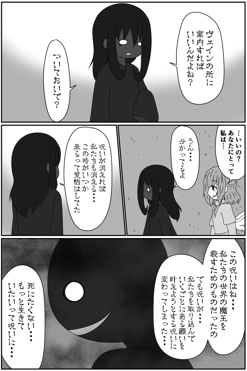 第八章：虚ろな人形の居場所(１５)