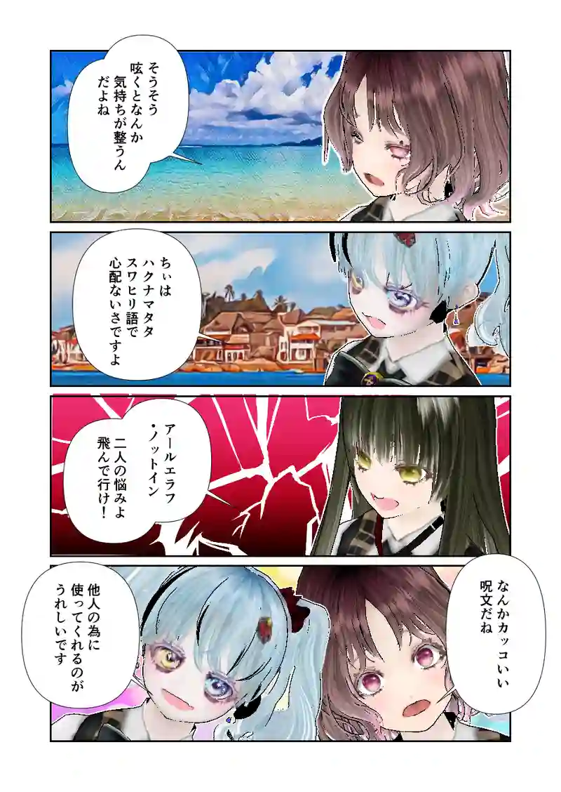 073スローライフ　人生を乗り切る呪文