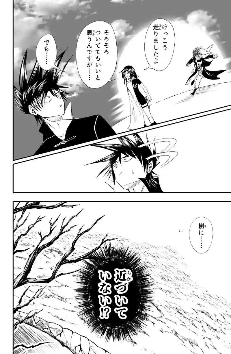 第21話/7