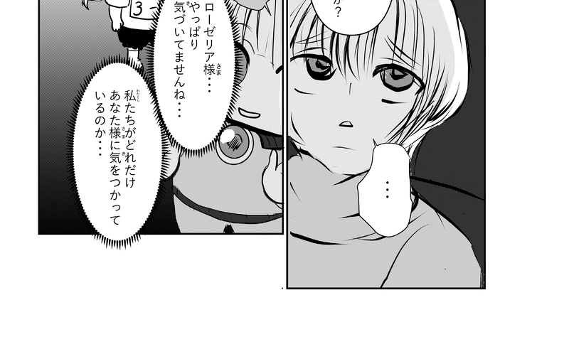 第30話　プレゼント