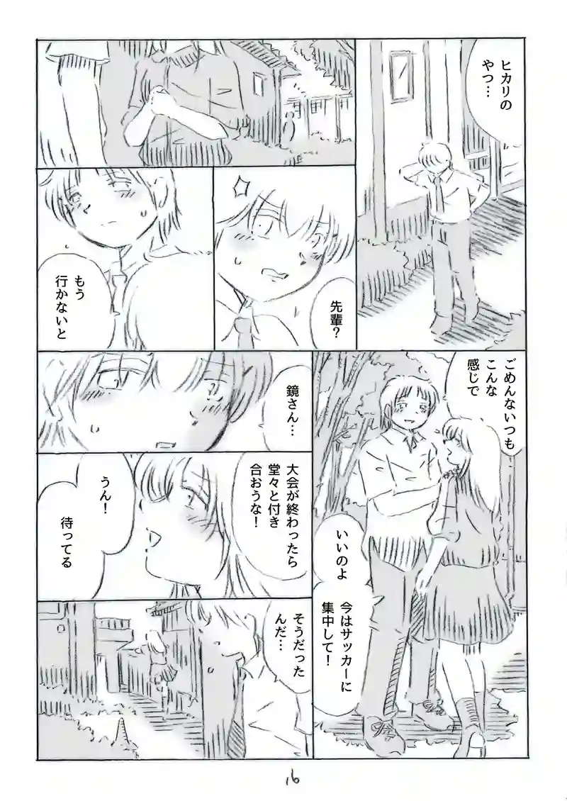 with you run !　2