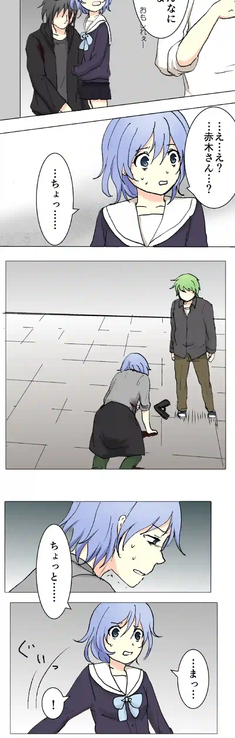 67話　混乱