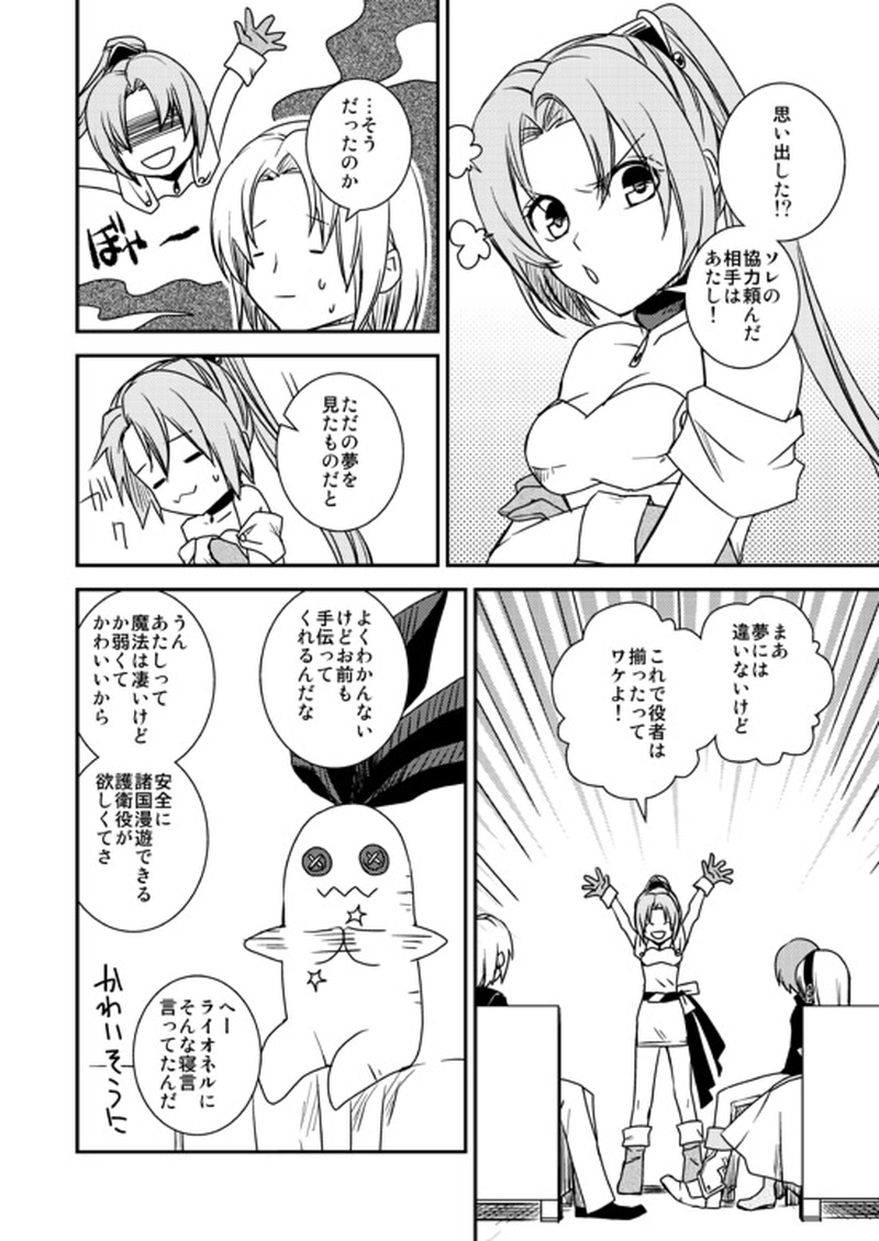 11...忘れじの君