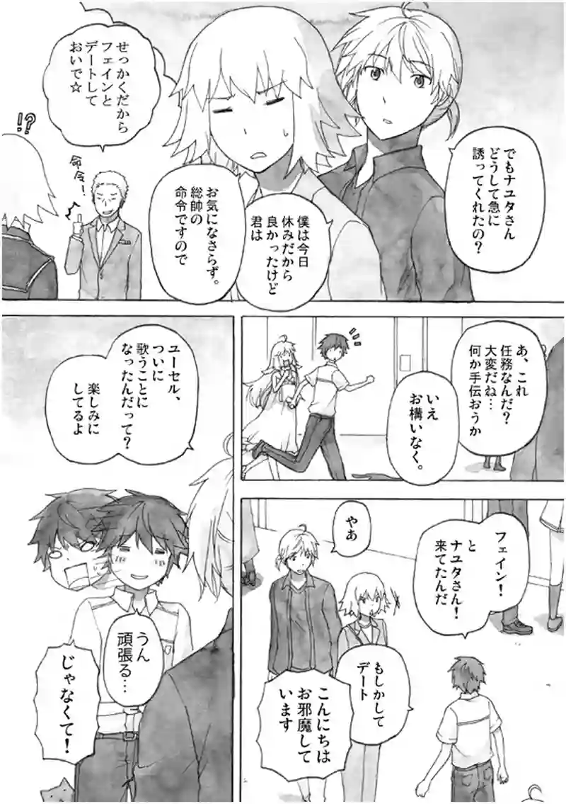 15話 その2