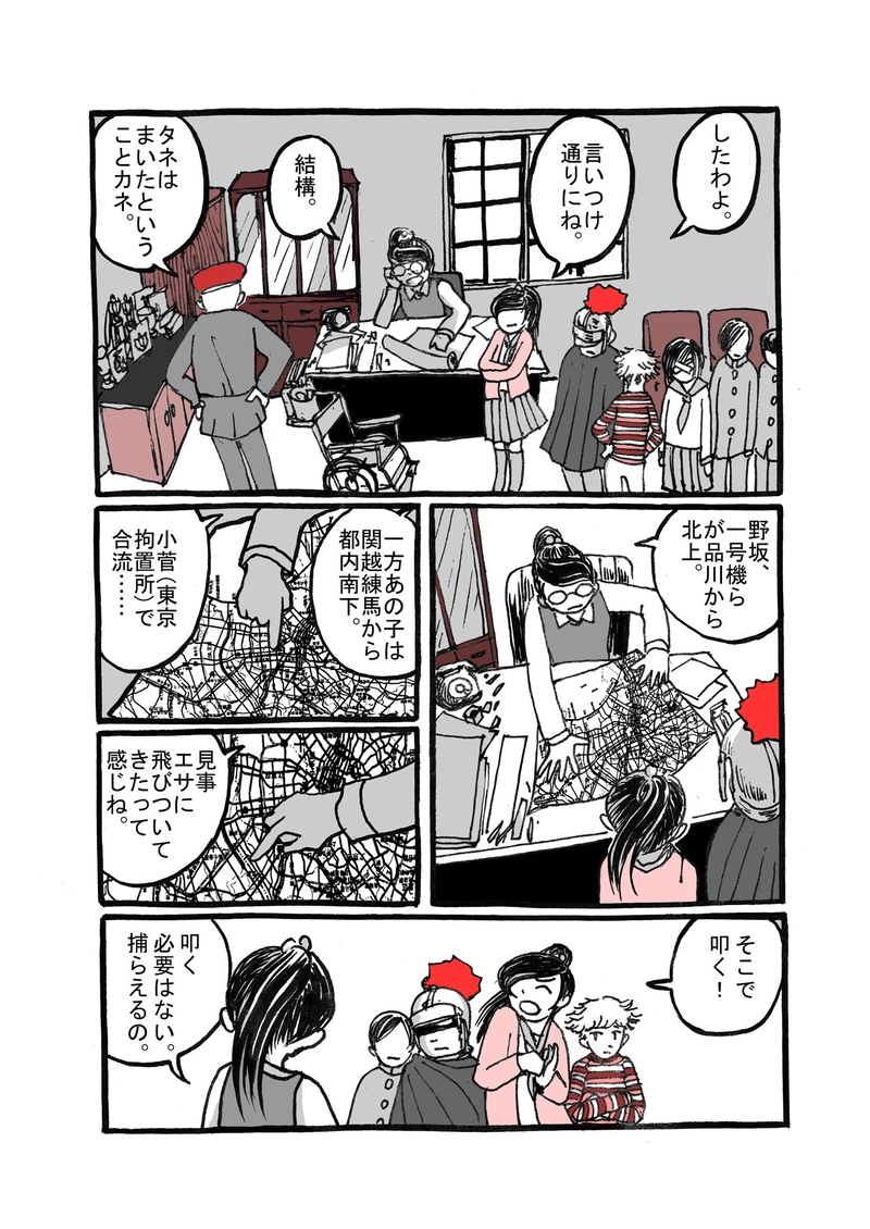 三話目「憎悪」