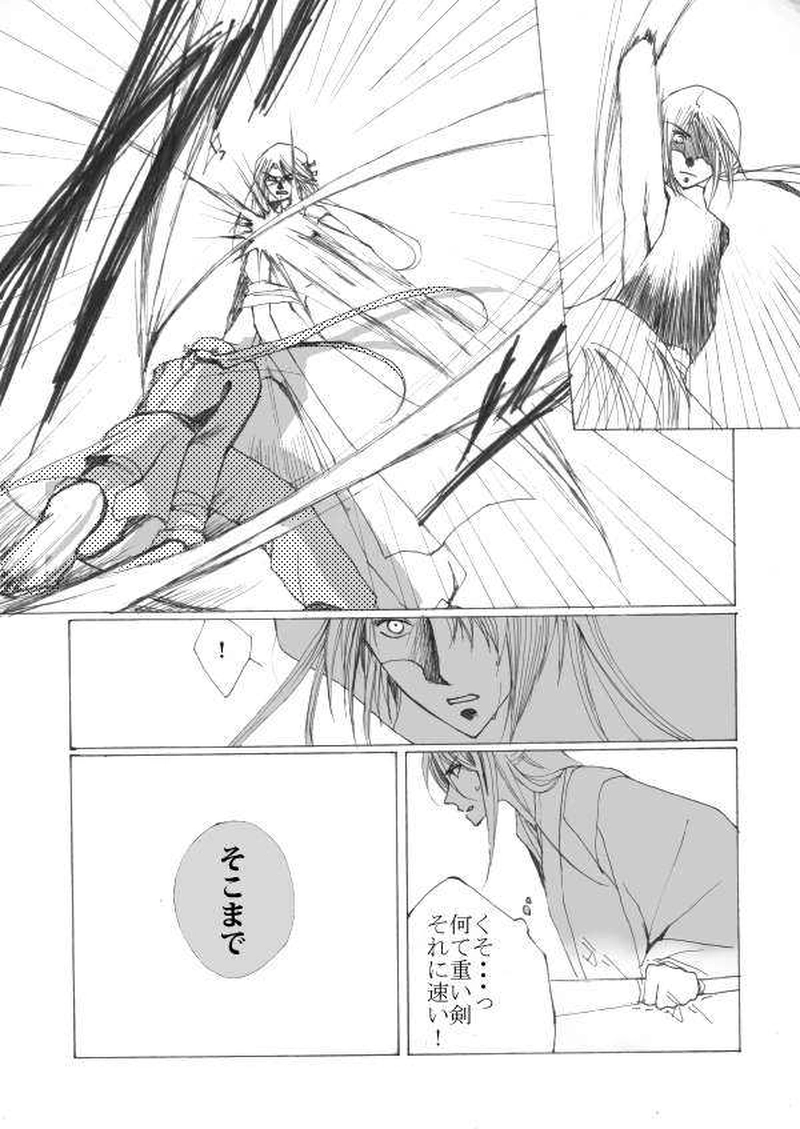 玉の緒・大江山編 ３話目