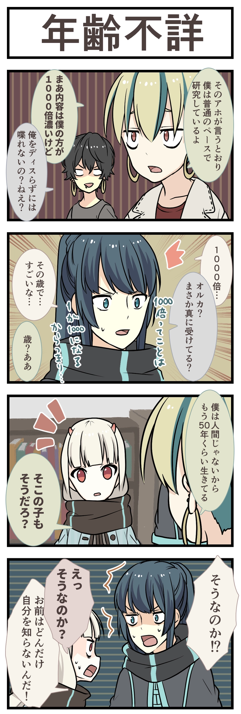 22.だいにじゅうにわ