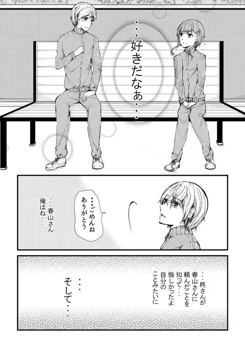 #76　直接、話しました②