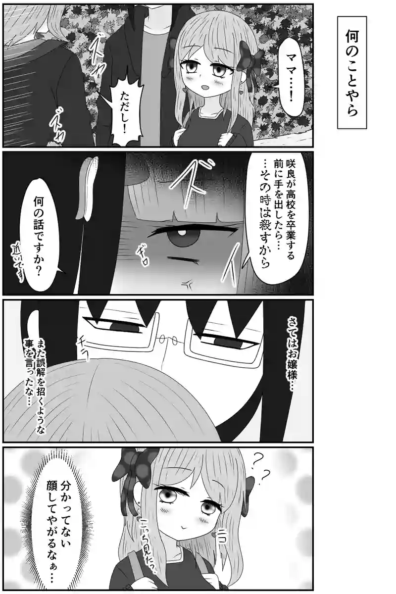 見届けたので