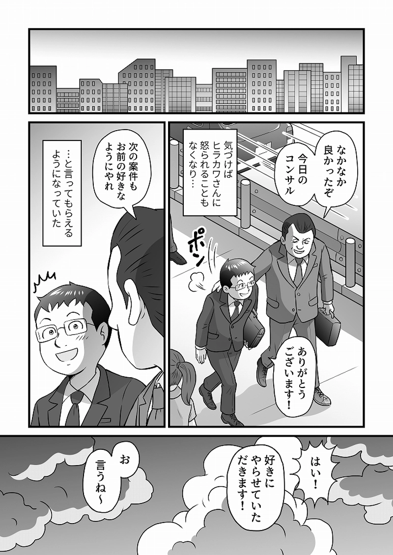 小田真嘉物語　第六十話