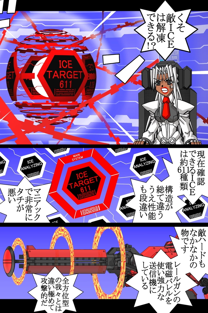 赤-ＳＥＫＩ-24話