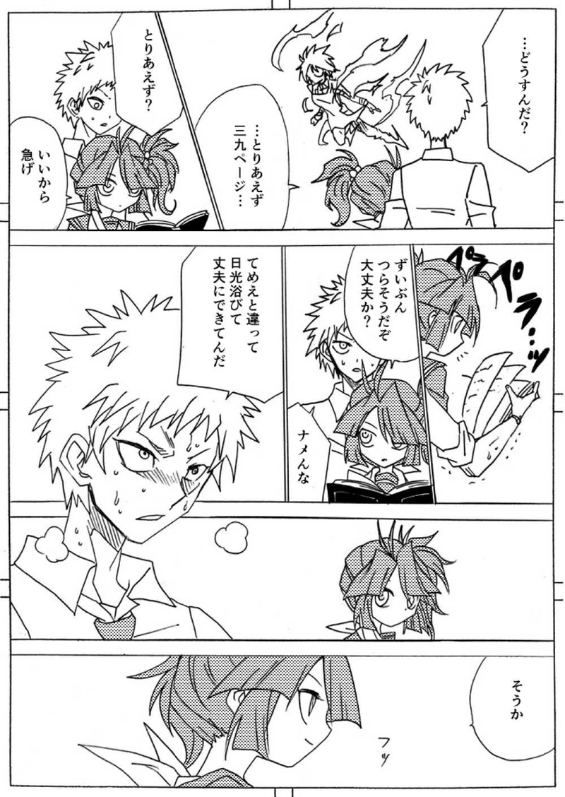 第2話(後)　不屈のアバンギャルド-前後の共闘-