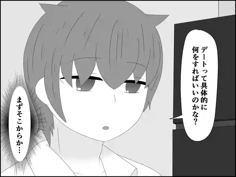 ２０１話：朝から疑問
