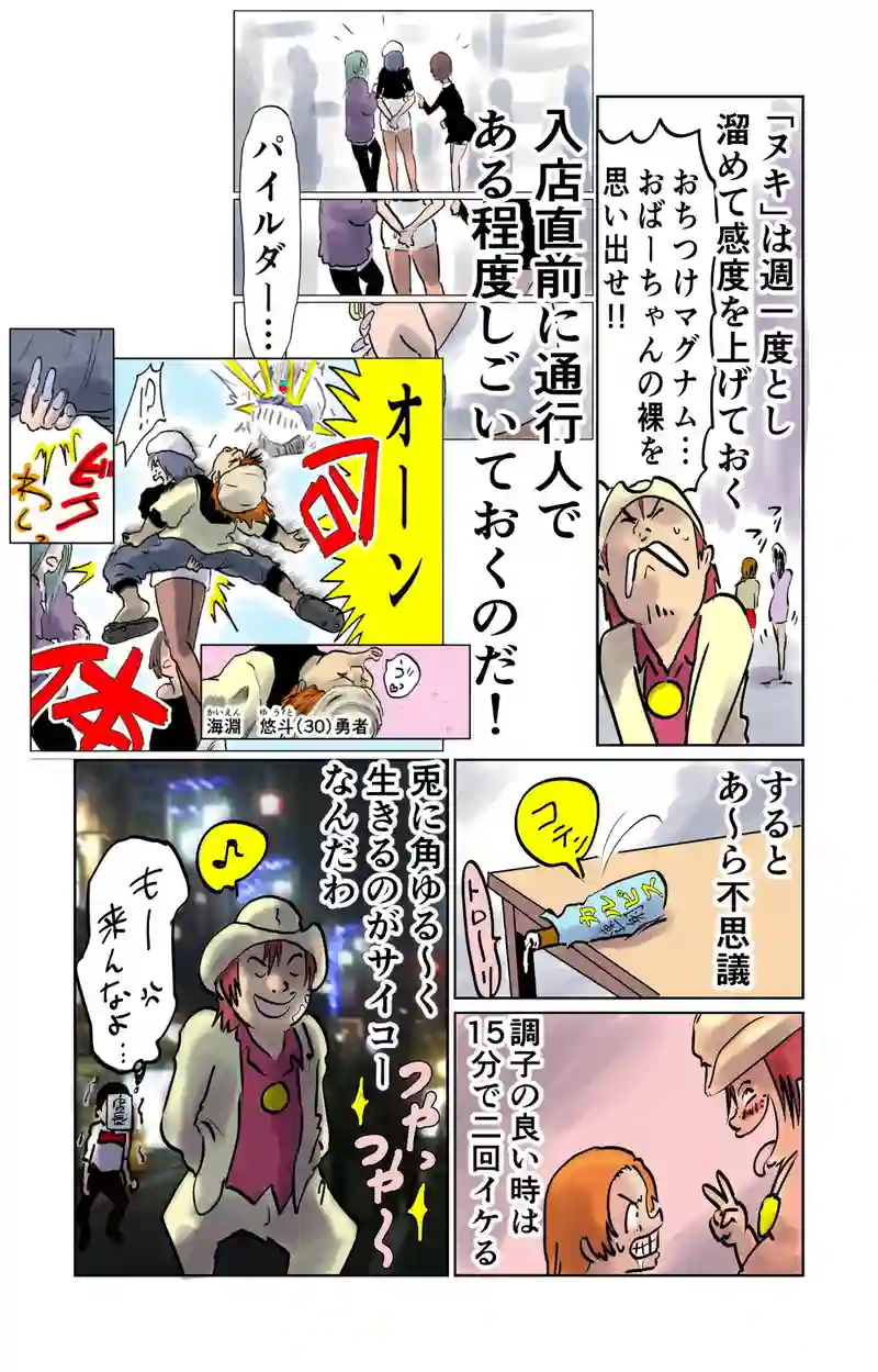 第10章　偶然と必然　三節①