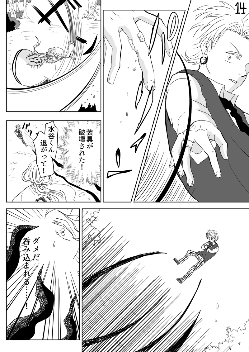  カゲロウ　第４話