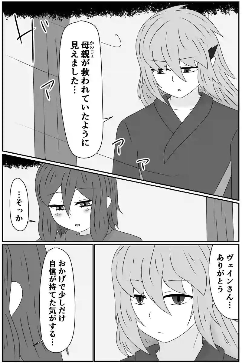 第五章：残された想い(８)