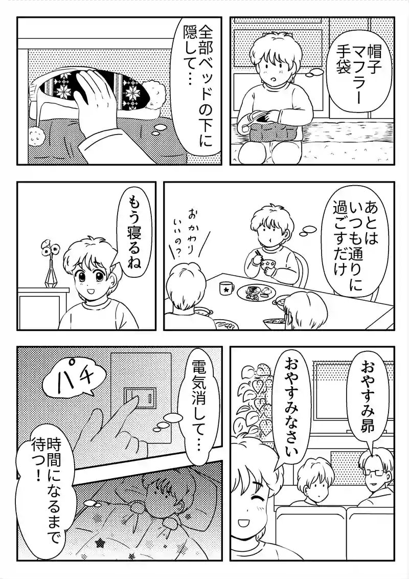 EP28.流星①