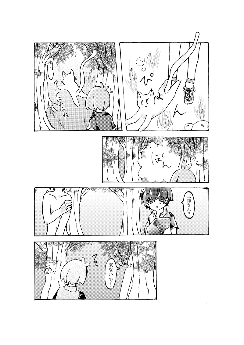 合縁奇縁　第九話「百鬼夜行　後編」