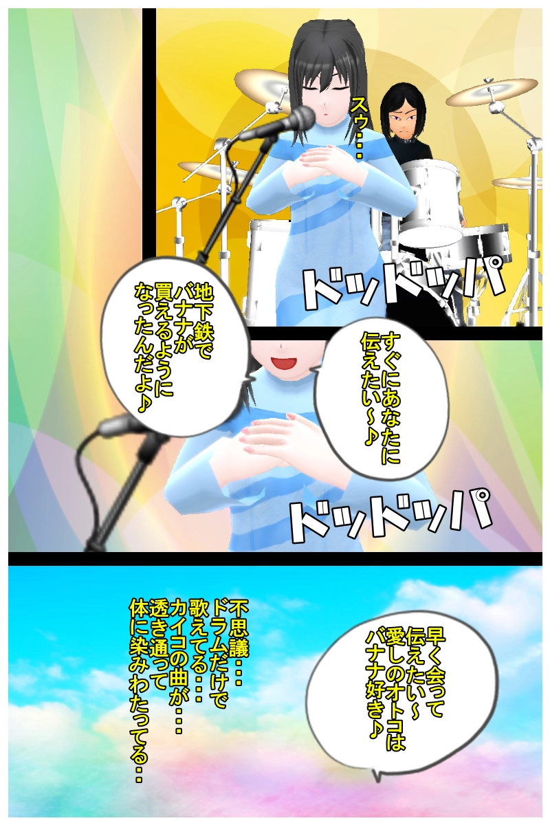 第三話　「はじめてのスタジオ練習」