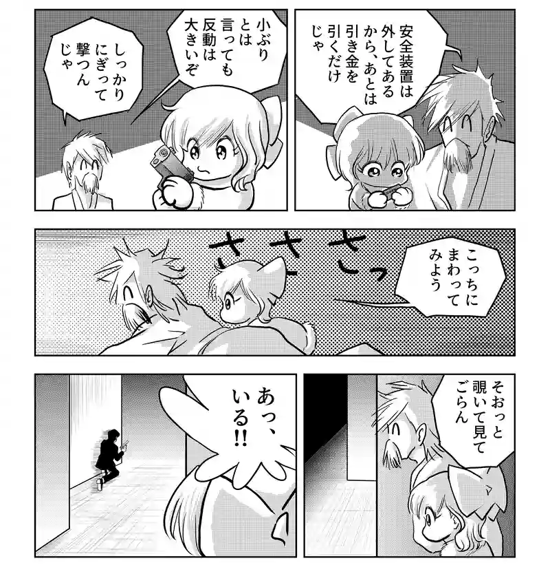 第八話・伊達ルリ子の幼少期の巻・後編