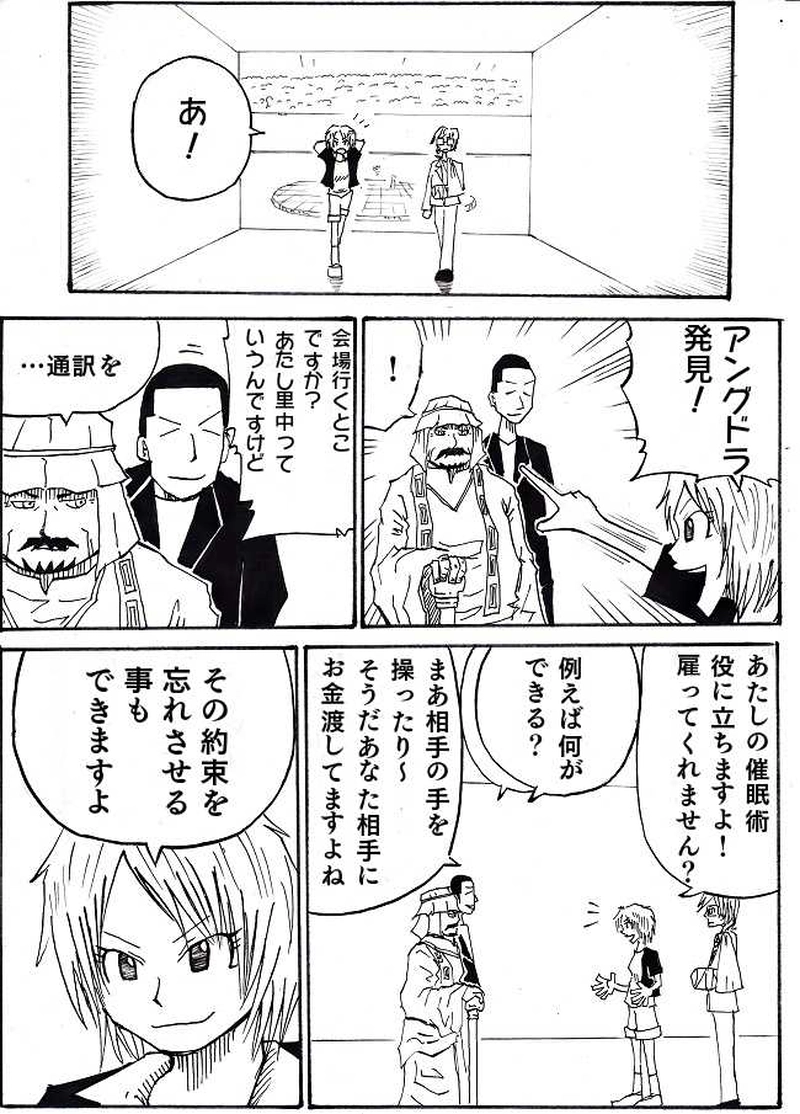 テレパシーｖｓ筋肉神