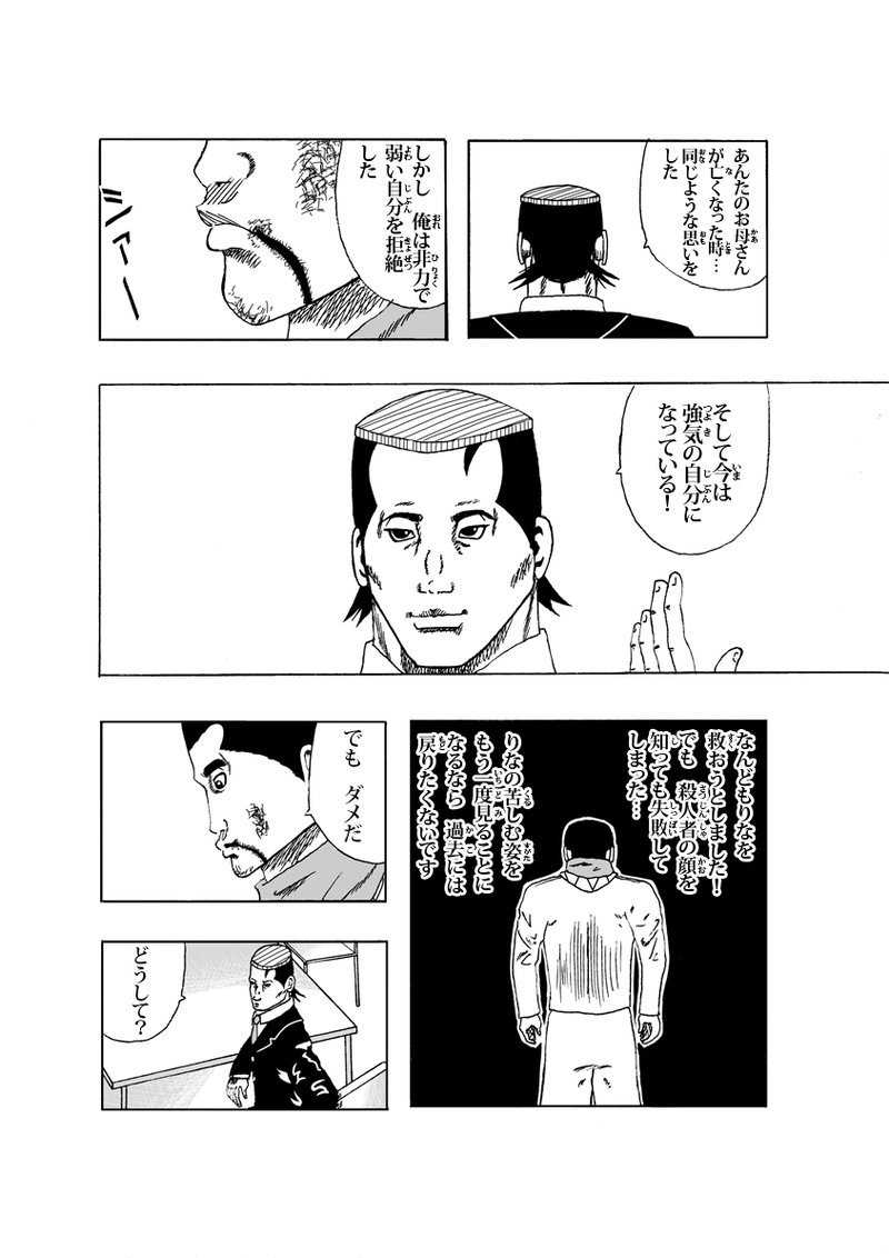 ワン・モア・タイム その⑥