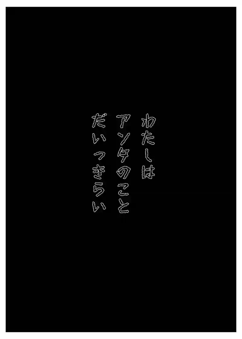 一話　怪医