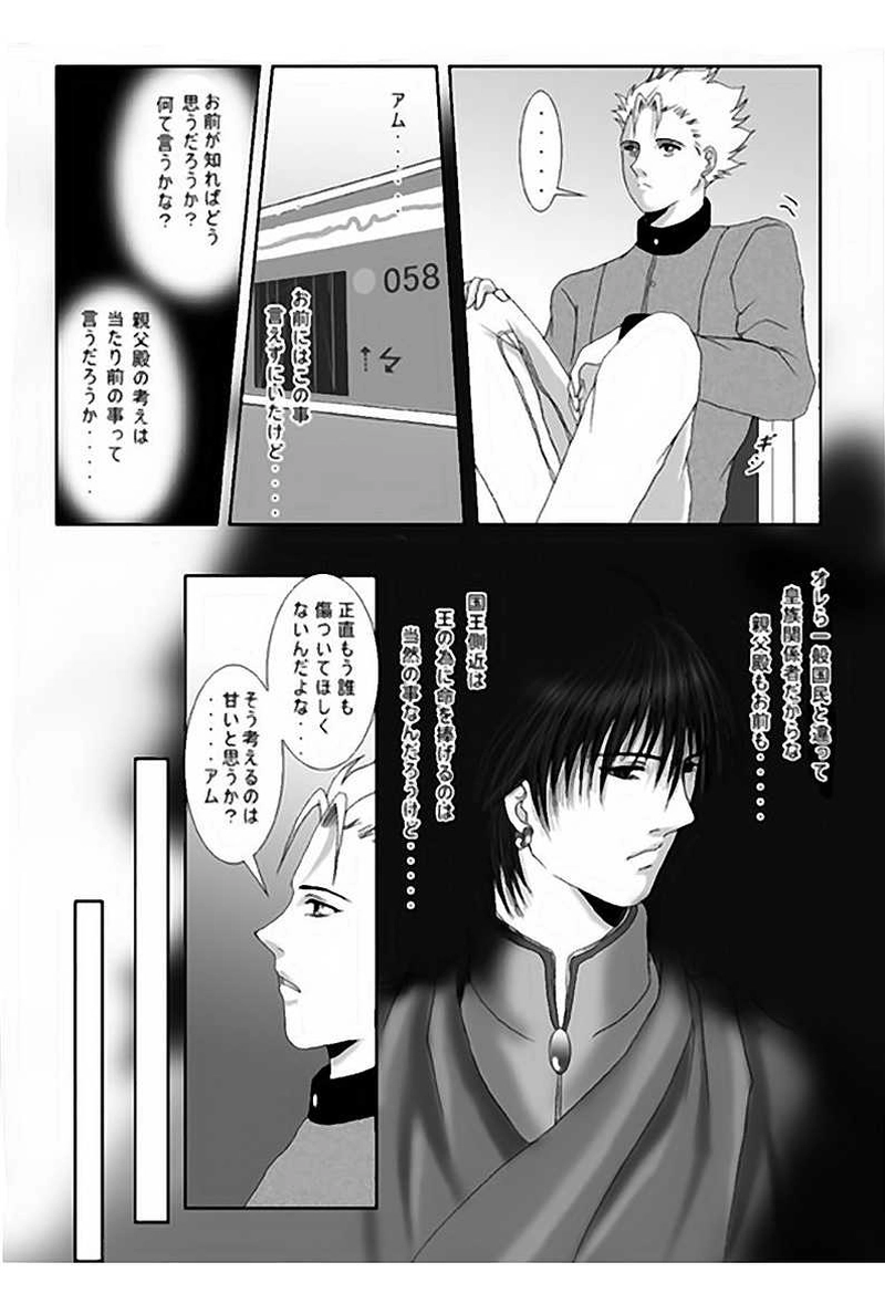 第2話・異世界（前編）