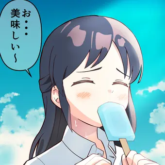 アイス少女