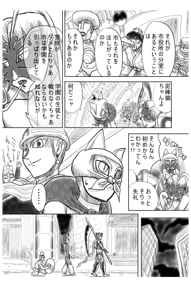 モグラ争奪戦編　２