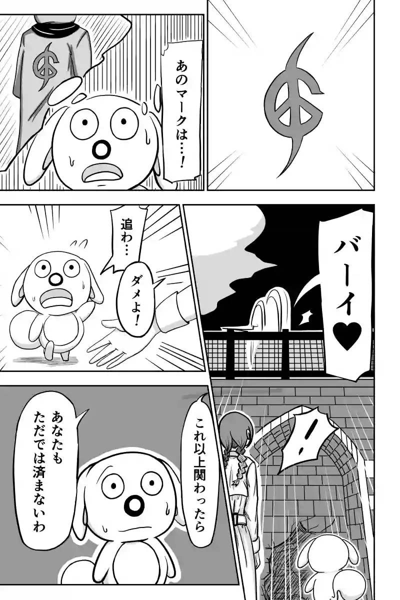 第一話：魂は"世界"を超越する