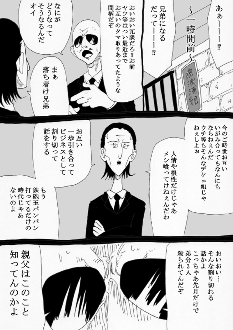 にんきょうどう～前編～