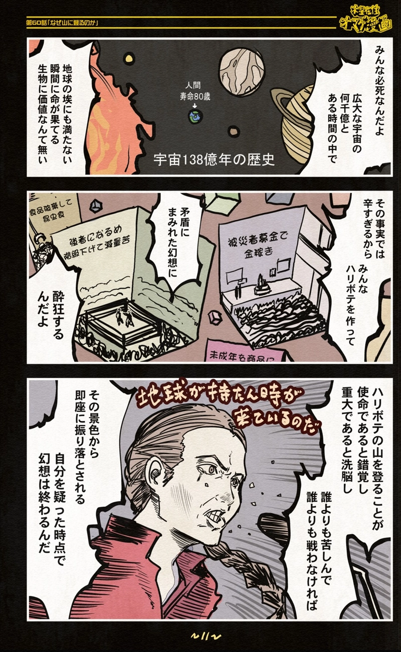 【60話】祝単行本化WEB漫画「機械人形ナナミちゃん」