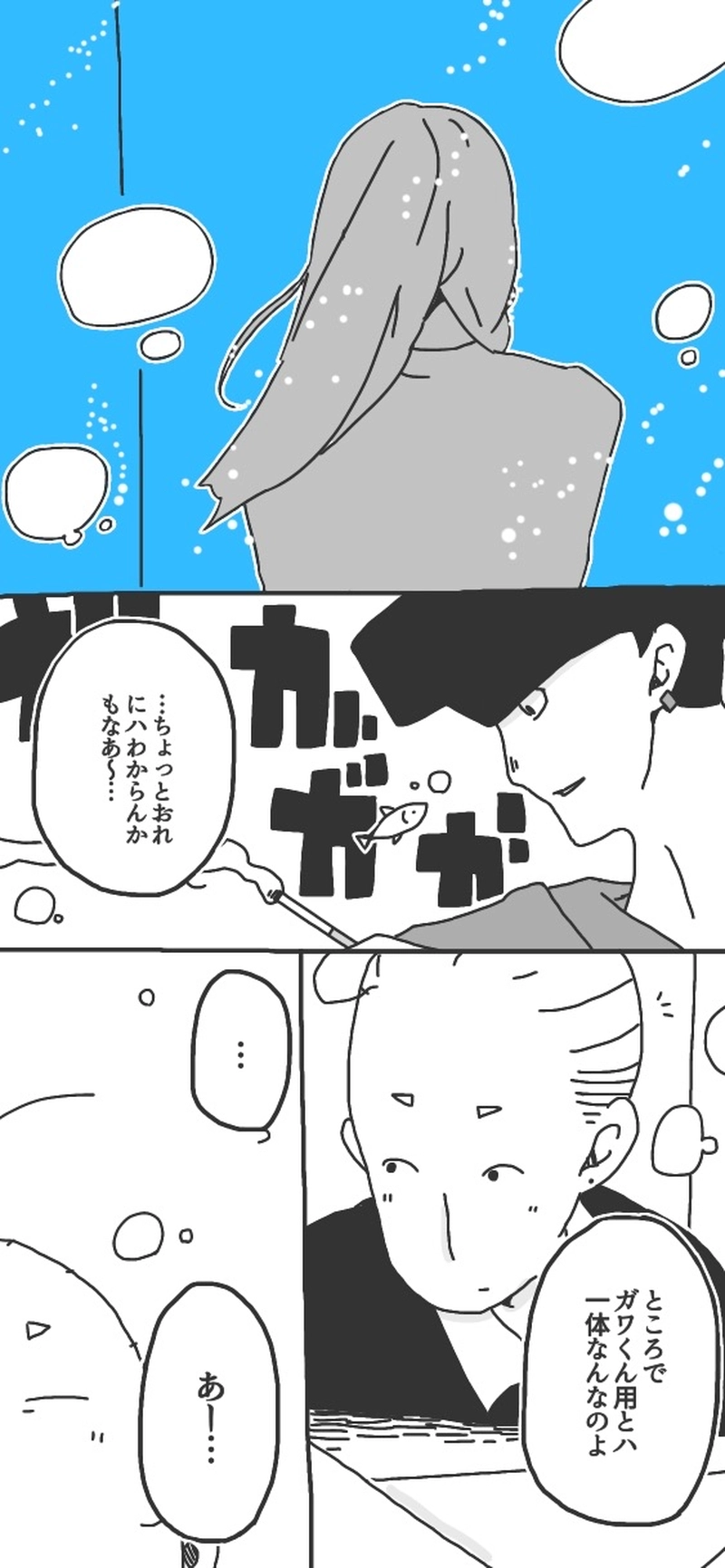 第9話「見エナイ壁ヲ越エテ①」